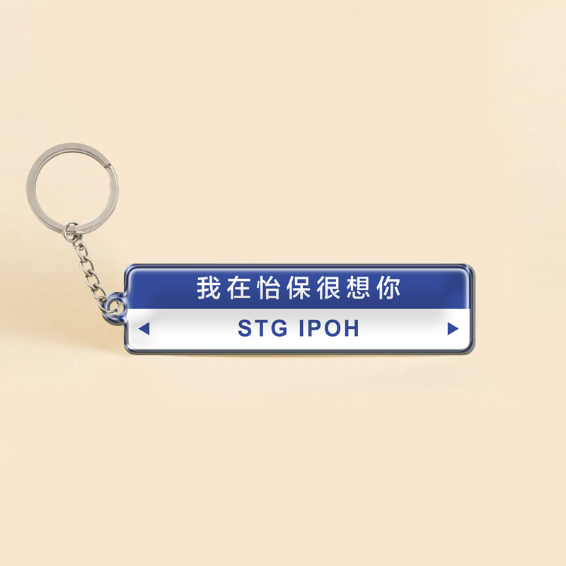 I Miss You in Ipoh Keychain (CN)